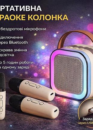 Караоке светодиодный беспроводной на 2 микрофона, аудио микрофон детское караоке speaker k12