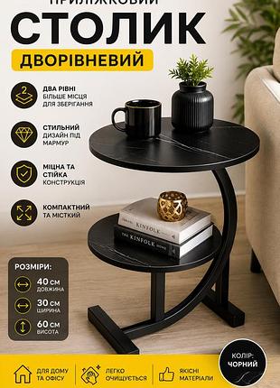 Приставной журнальный столик с-образный, двухъярусный, прикроватная тумба с металлическим каркасом