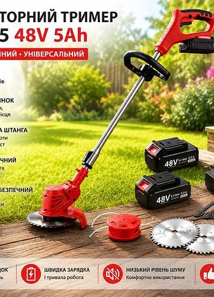 Газонокосилка/тример для покоса травы mld-105 / аккумуляторный триммер 48v 5ah / аккумуляторный инструмент 2 акб