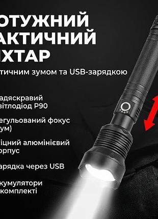 Мощный тактический фонарь bl x92 p90 / аккумуляторный фонарь с зумом и usb-зарядкой