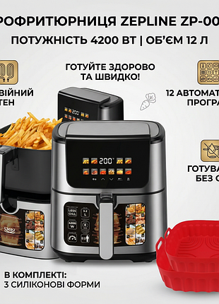 Аэрофритюрница zepline zp-00235 на 12л аэрогриль с сенсорным управлением на 2 тэна 4200вт