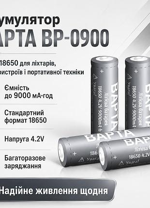 Аккумулятор bapta bp-0900 18650 li-ion 9000 мач 4.2в для фонарей, power bank и портативной техники
