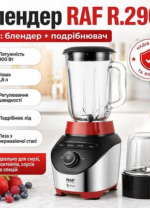Стационарный блендер с измельчителем и регулировкой скорости raf 2906 900w