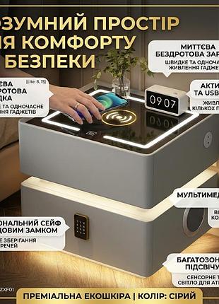 Смарт-тумба xf01 серая с кодовым замком, led-подсветкой и usb-портами, мультимедийная станция