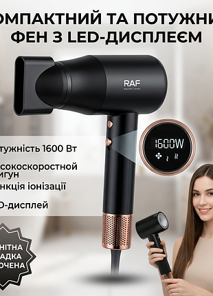 Фен для волос с тремя температурными режимами и led-дисплеем raf r.407 1600w