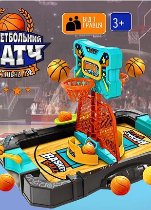 Настольная игра для детей развивающая баскетбол