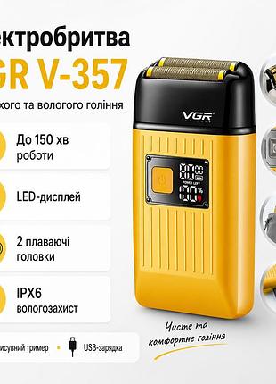 Электробритва шейвер vgr v-357 с usb и led дисплеем, желтая / аккумуляторная беспроводная мужская бритва