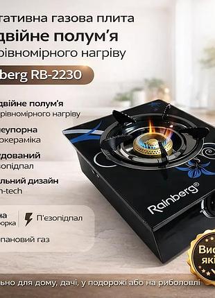 Уценка! газовая плита таганок rainberg rb-2230 на 1 конфорку (плохая упаковка, нет стекла 3510)