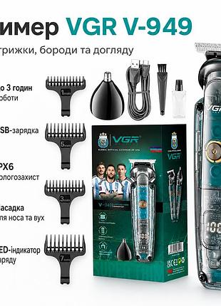 Беспроводная машинка для стрижки + 5 насадок, с usb, vgr v949, синяя / мужской триммер / триммер для стрижки волос