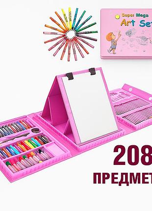 Уценка! канцелярский набор для рисования и творчества с мольбертом 208 предметов (плохая упаковка 3240)