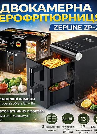Аэрофритюрница двухкамерная zepline zp-212 4200 вт 8l+8l, мультифритюрница для здорового приготовления