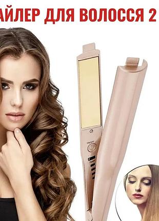 Уценка! утюжок плойка спиральная для завивки и выпрямления волос 2 в 1 hair curling iron wa-1 (трещина на корпусе 3516)
