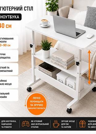 Стол компьютерный на колесиках с регулировкой высоты laptop table 60 х 40