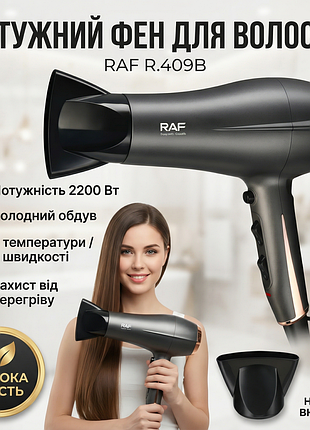 Фен для волосся з холодним обдувом і трьома температурними режимами raf r.409в 2200w