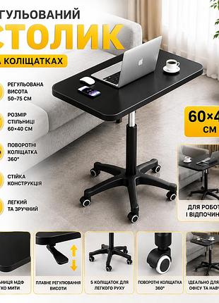 Журнально-кофейный столик (26011) черный 60×40 см на колесах, поворот 360°, гидравлическая регулировка высоты 58 75 см