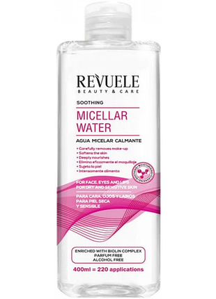 Мицеллярная вода успокаивающая revuele 400 мл