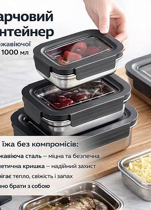 Контейнер пищевой из нержавеющей стали 1000 мл 20687-13 серый