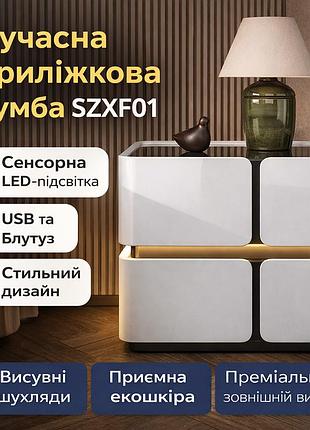 Прикрованная тумба с сенсорной led-подсветкой, usb и bluetooth szxf01, из экокожи, белая