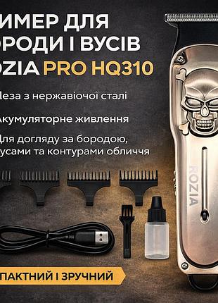 Тример чоловічий для вусів і бороди rozia hq310 and 6162-2 акумуляторний, чорний із сірим