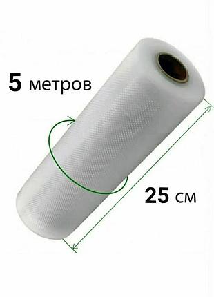 Вакуумные пакеты гофрированные в рулоне besser vacuum 25x500 см.