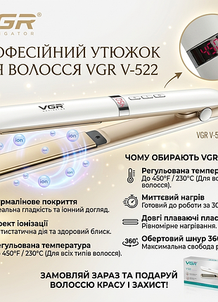 Праска для волосся з турмаліновим покриттям vgr v-522, білий/випрямляч для волосся