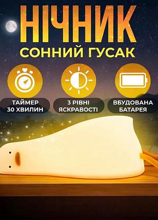 Cветильник ночник силиконовый уставшая утка со встроенным аккумулятором, 3 режима свечения