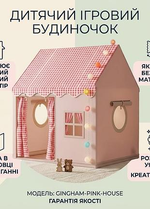 Детская палатка игровая с цветными шариками 120х100х60см, розовый / домик-палатка для детей / палатка в виде домика