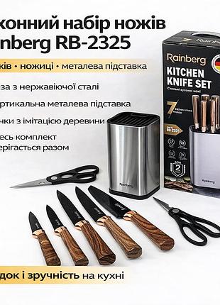 Кухонный набор rainberg rb-2325 коричневый с ножами из нержавеющей стали, ножницами и металлической подставкой