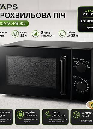 Микроволновая печь vitaps mw720aac-pb002 25 л, 700 вт, 5 уровней мощности, таймер, черная
