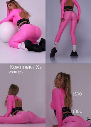 Компект xs