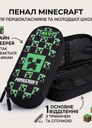 Школьный пенал minecraft пенал школьный для мальчика пеналы школьные на 1 отделение черный школьные пеналы майнкрафт yes