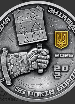 До 35-річчя незалежності україни. срібна монета нбу