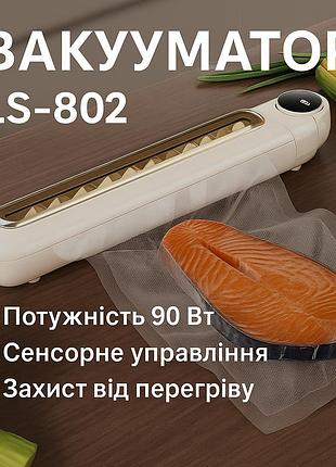 Кухонный вакуумный упаковщик пищевых продуктов с дисплеем vacuum sealer ls-802 белый бытовой вакууматор домашний