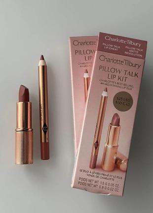 Набір для губ charlotte tilbury pillow talk