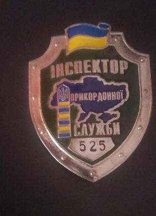 Нагрудный знак монитора пограничной службы украины