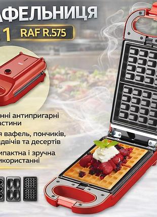Электрическая вафельница с набором сменных пластин и антипригарным покрытием raf r.575 700w