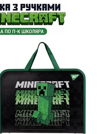 Папка-портфель с ручками молнии yes minecraft а4 492168, для мальчика в школу занятий кружков творческих работ