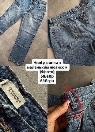 Великий вибір джинсів