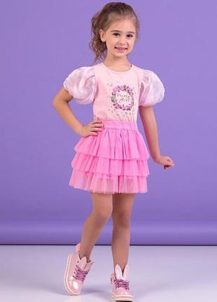 Розовая нарядная юбочка.