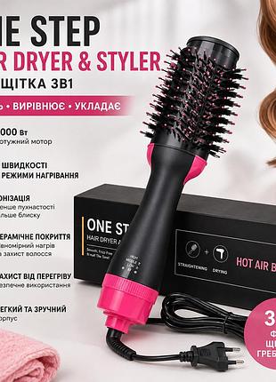 Фен-щетка one step hair dryer 3 в 1, 1000 вт - стайлер-гребешок для сушки, укладки и выпрямления волос с ионизацией