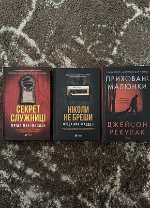 Секрет служниці,ніколи не бреши,приховані малюнки