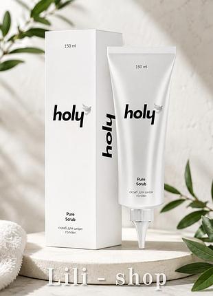 Cкраб для шкіри голови - holy pure scrub, 150 ml