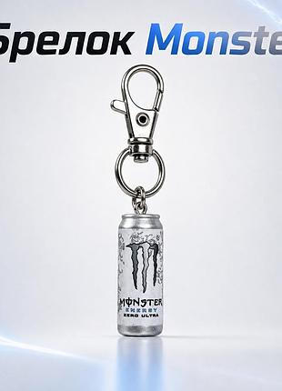 Брелок monster energy zero ultra білий, міні банка енергетика, брелок енергетик монстер