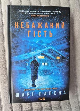 Слои лапена "нежелательный гость"