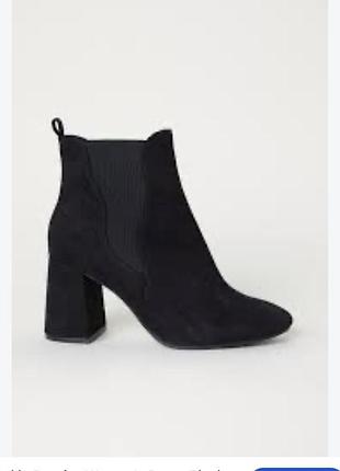 Ботинки челси чоботи h&m