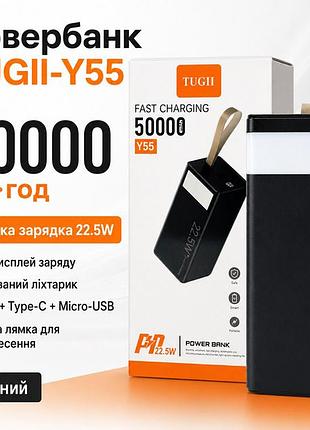 Портативна батарея павербанк wuw-tugii y55 50000 mah 22.5w 3a зі швидкою зарядкою та ліхтарем power bank