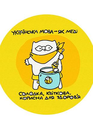Украинка как © медовая елена павлова (кругла, діаметр 20 см s)