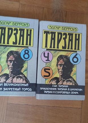 Классическая художественная зарубежная лиитература.есть множество книг. 
цены уточним за каждую единицу.
тарзан в нескольких томах 2 книги
