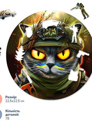 Котик розвідник ©маріанна пащук (s)