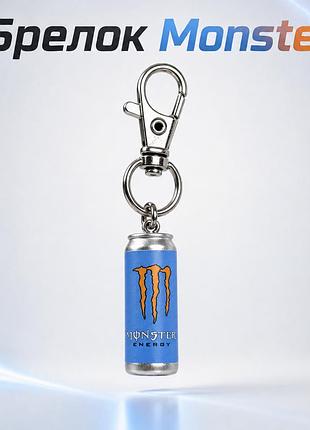 Брелок monster energy голубой, мини банка энергетика, брелок энергетик монстер